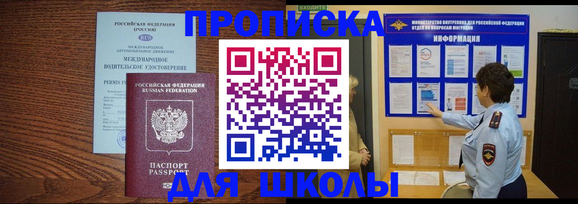 прописка поиск в Струнино