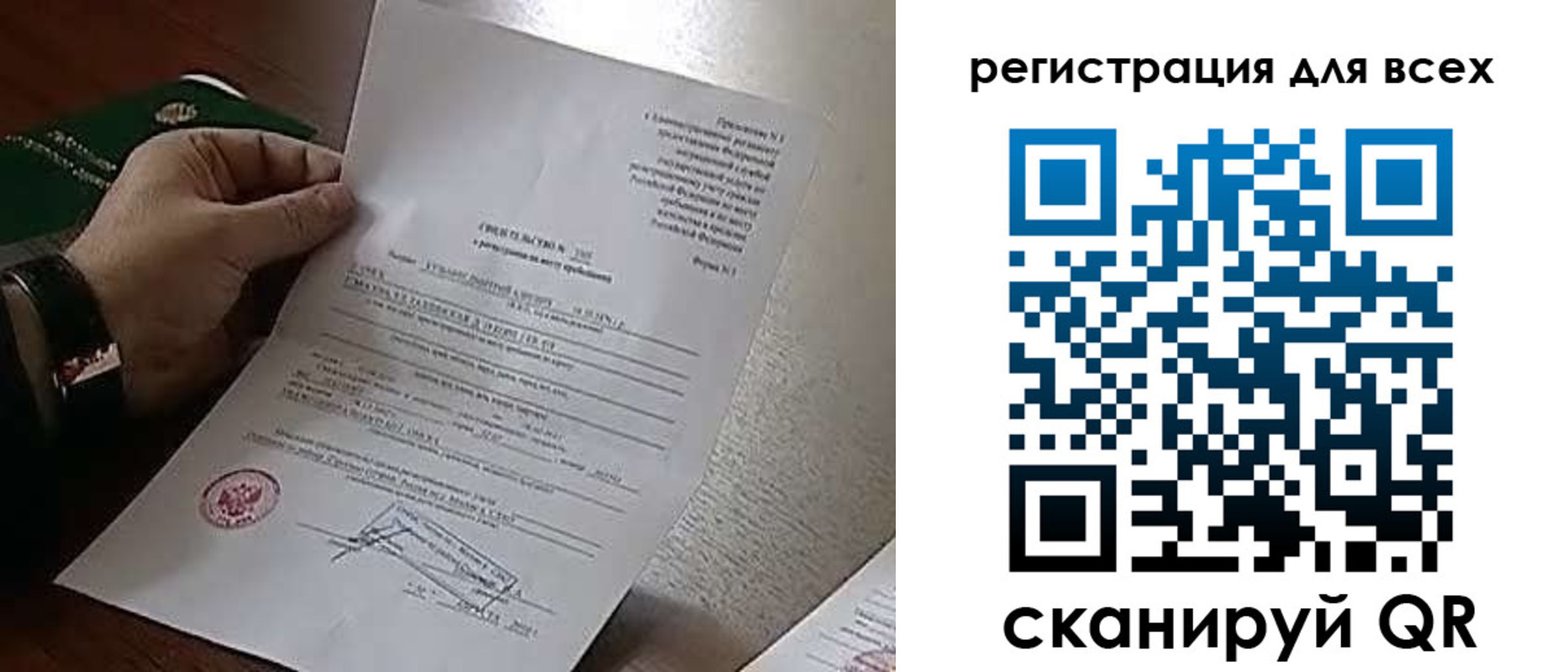 прописка для военкомата в Струнино