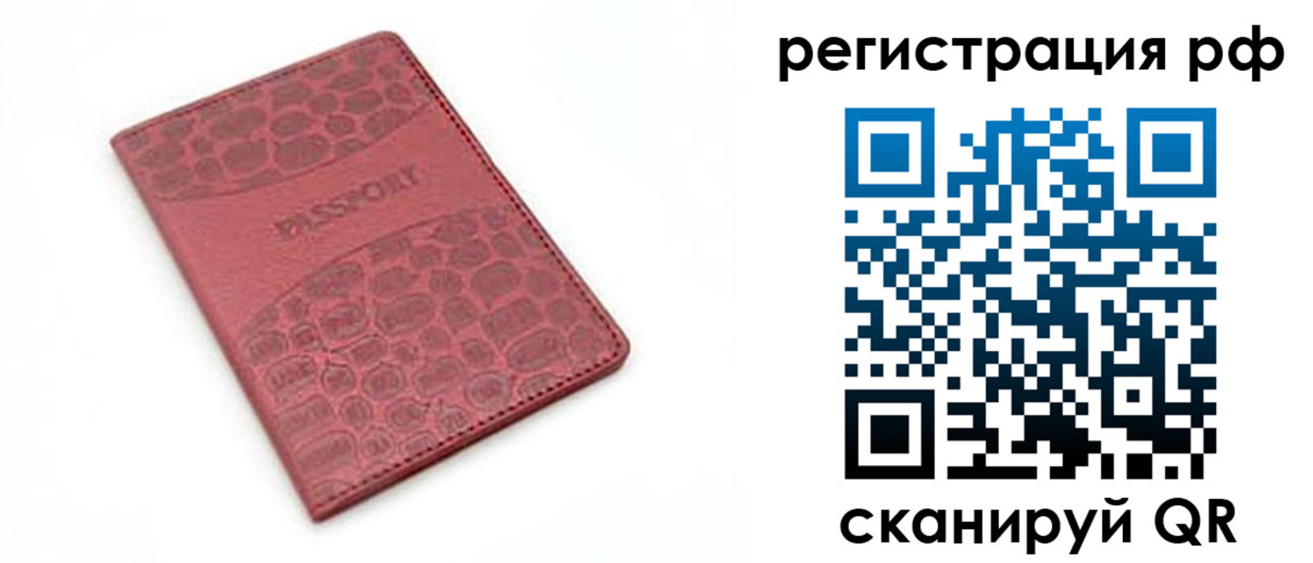 купить прописку в Струнино