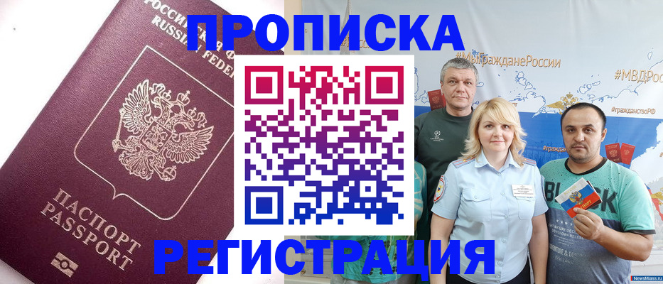 временная регистрация адрес в Струнино