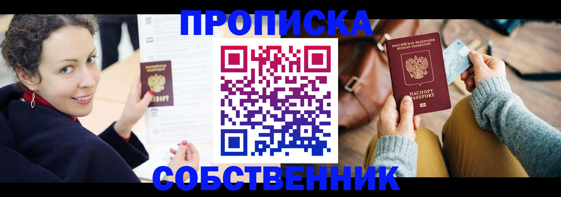прописка иностранных граждан в Струнино