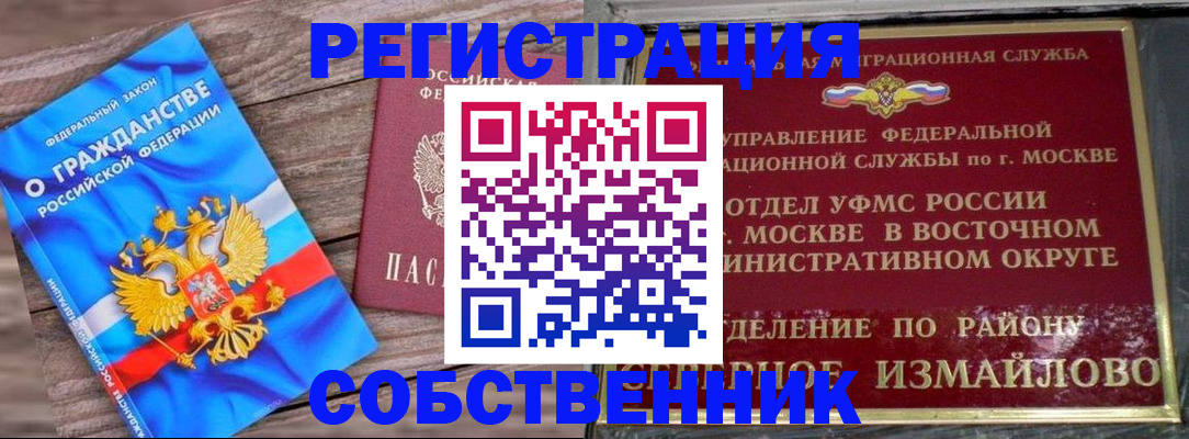 временная регистрация гарантия в Струнино