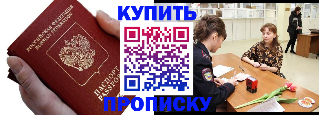 временная регистрация адрес в Струнино