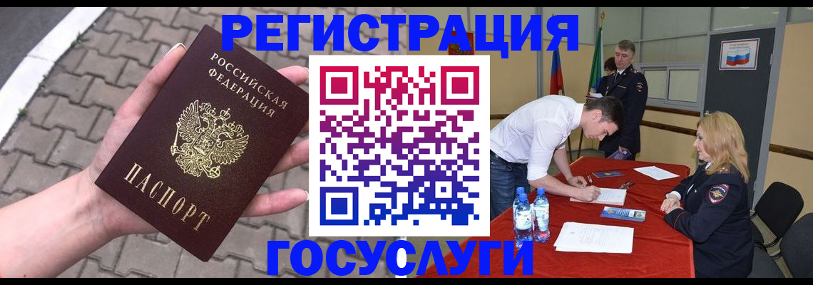 прописка от собственника в Струнино